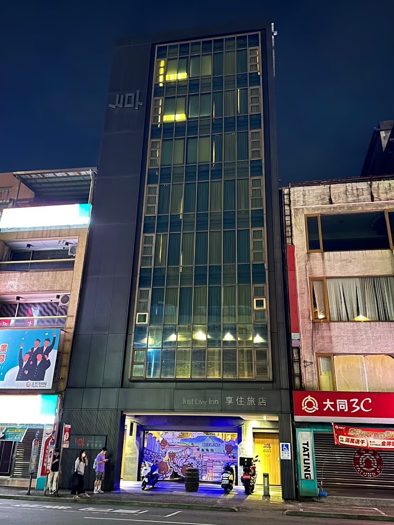 享住旅店 享住旅店