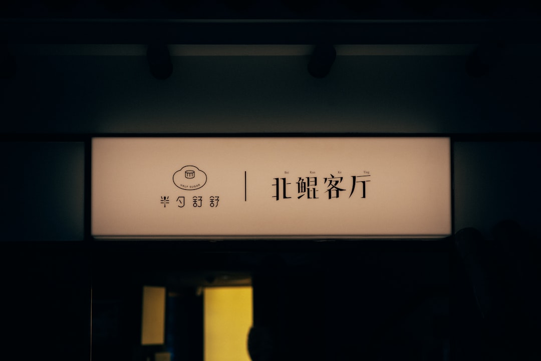 全順旅行社 全順旅行社