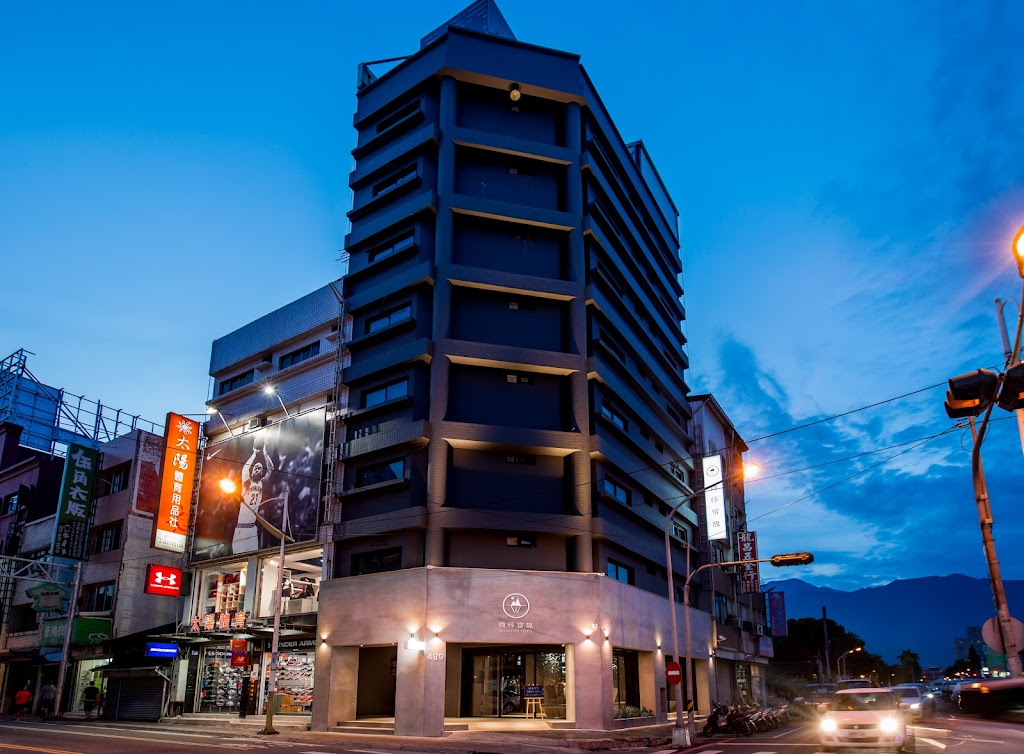 微停宿旅 花蓮市區近東大門環保旅店 微停宿旅 花蓮市區近東大門環保旅店