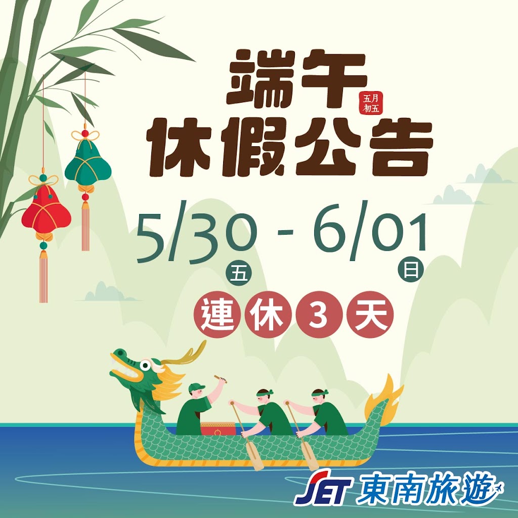 東南旅遊 花蓮 門市/分公司 東南旅遊 花蓮 門市/分公司