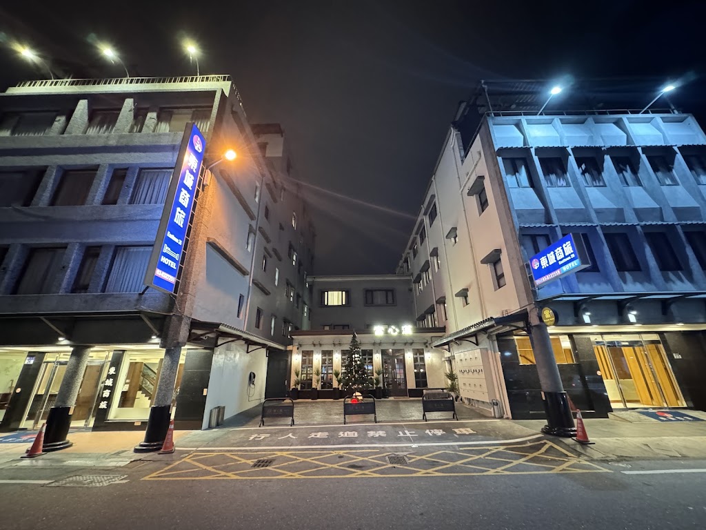 東城商旅 東城商旅