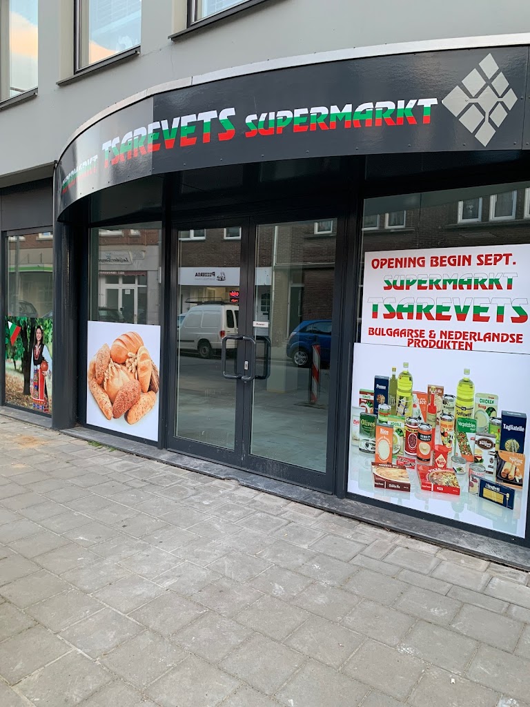 Bulgarski magazin Tsarevets Tegelen Bulgarski magazin Tsarevets Tegelen